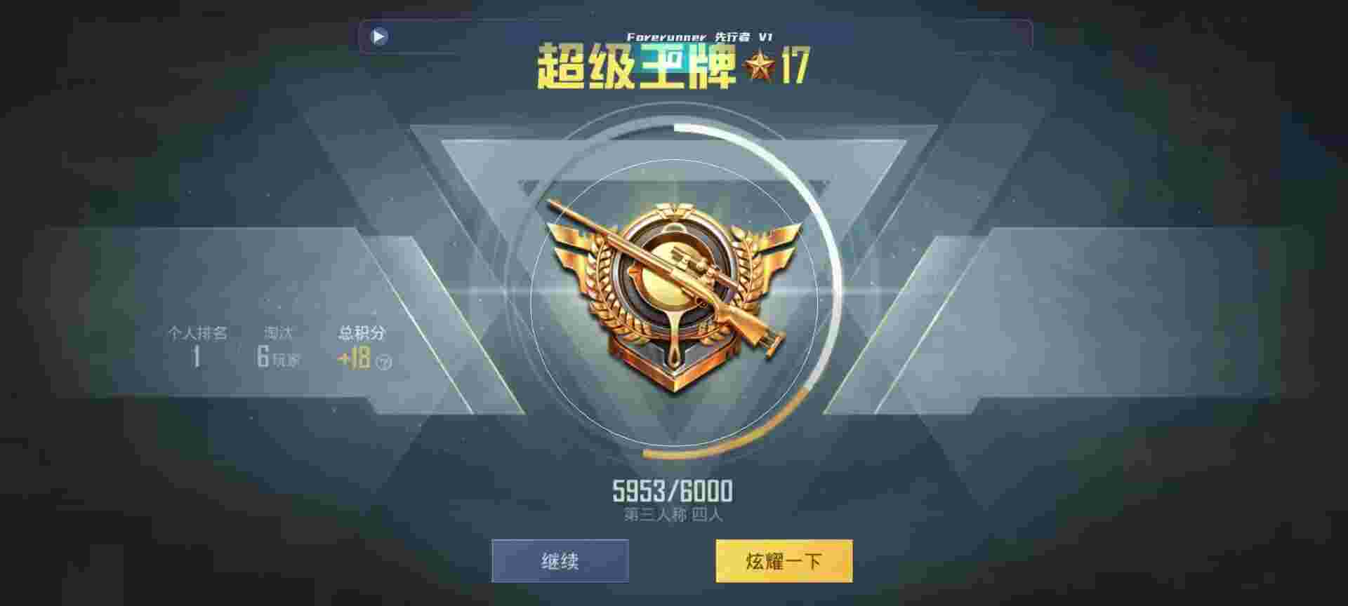 和平精英鸡腿辅助自瞄 - 刺激战场辅助脚本下载辅助预览图